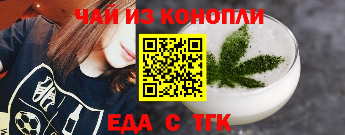 Cannafood марихуана  Вход с VPN  Красногорск 