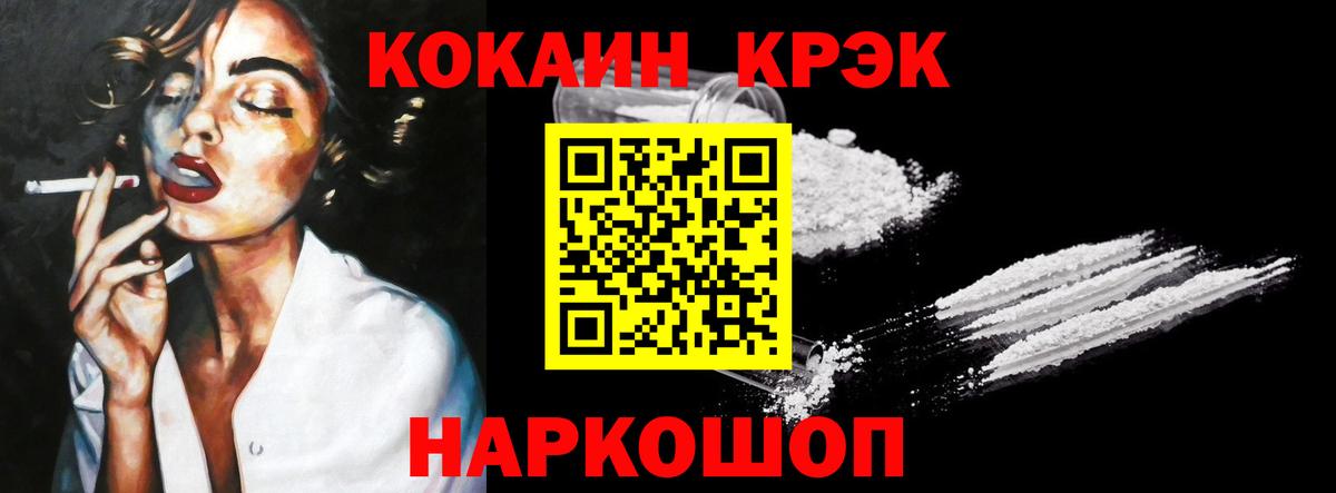 COCAIN Fish Scale Красногорск