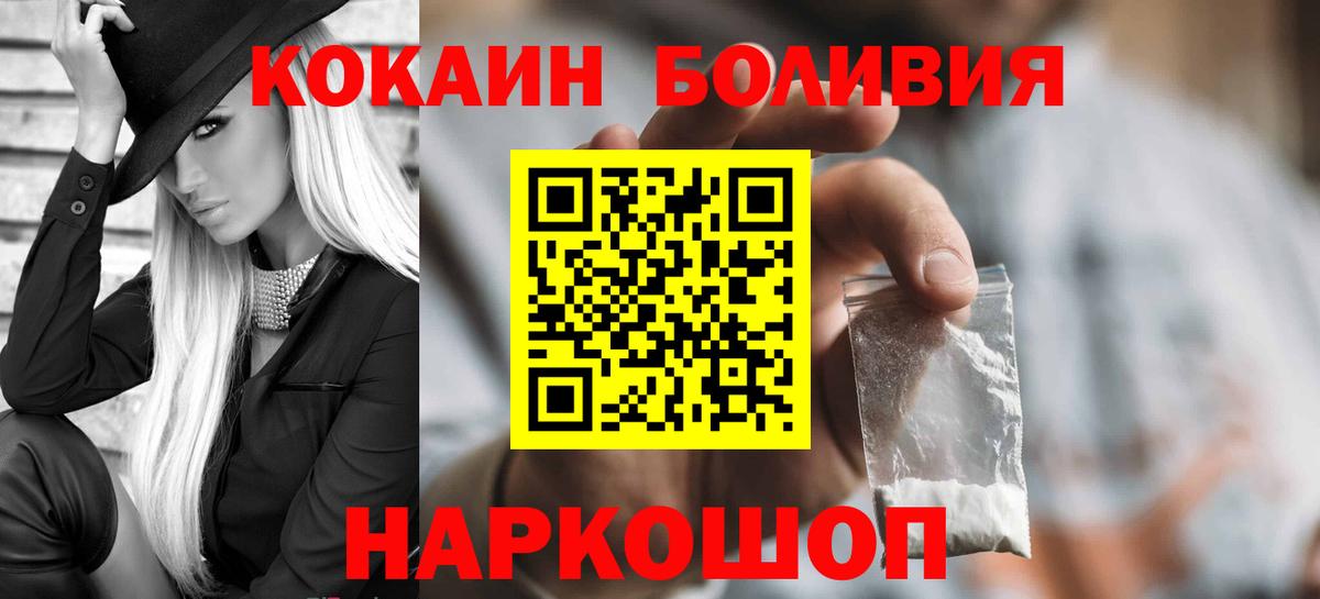 Cocaine Эквадор  Кокаин 98%  Вход с VPN  Красногорск 
