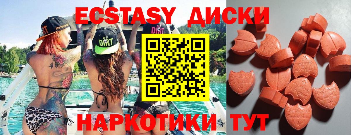 Экстази 99% Красногорск