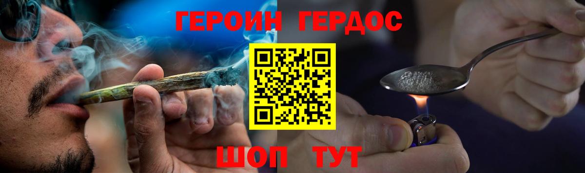 Героин гречка Красногорск