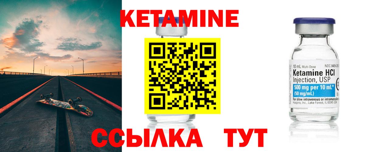 Красногорск  КЕТАМИН ketamine  КЕТАМИН ketamine  Вход с VPN 