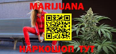 каннабис Прокопьевск