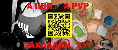 ALPHA-PVP Протвино