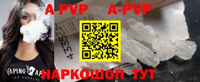 ALPHA-PVP Протвино