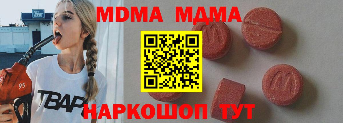 Красногорск  МДМА crystal  MDMA Molly  Вход с VPN 