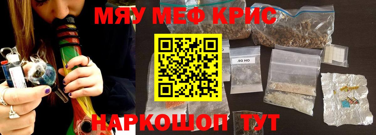 Красногорск  МЕФ  МЯУ-МЯУ VHQ  Меф  Вход с VPN  МЯУ-МЯУ mephedrone 