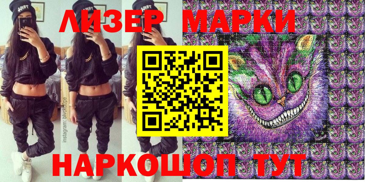 Марки 25I-NBOMe 1,5мг  Марки 25I-NBOMe 1,5мг  Красногорск  Вход с VPN 