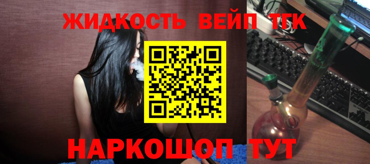 Дистиллят ТГК THC oil  ТГК Wax  Вход с VPN  продажа наркотиков  Красногорск 