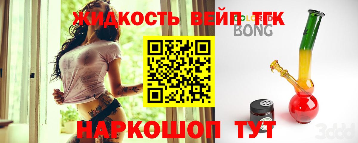 ТГК гашишное масло Красногорск